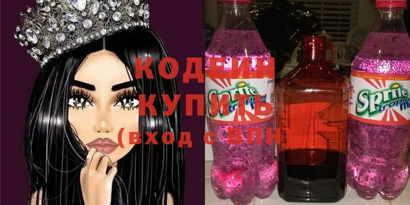 где купить наркоту  Кораблино  Кодеиновый сироп Lean Purple Drank 